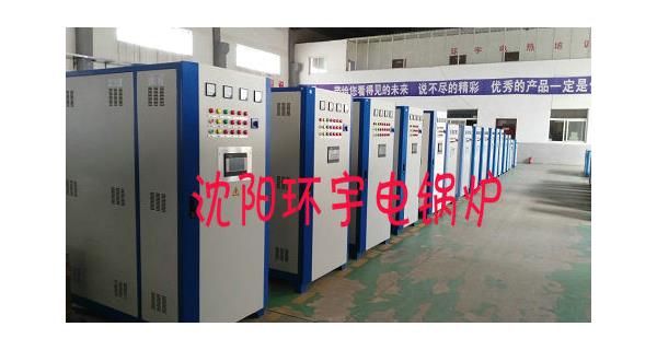 環(huán)宇電鍋爐之電磁爐、電熱水壺、電加熱管等 哪種方法燒水最省錢